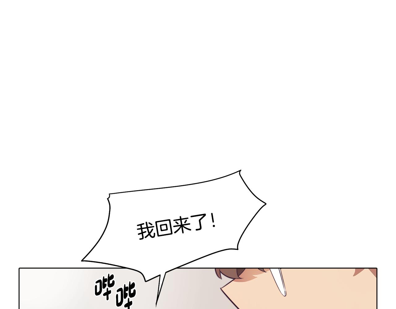 《废柴少女在梦中超强！》第29话 我被抛弃了吗 第17页