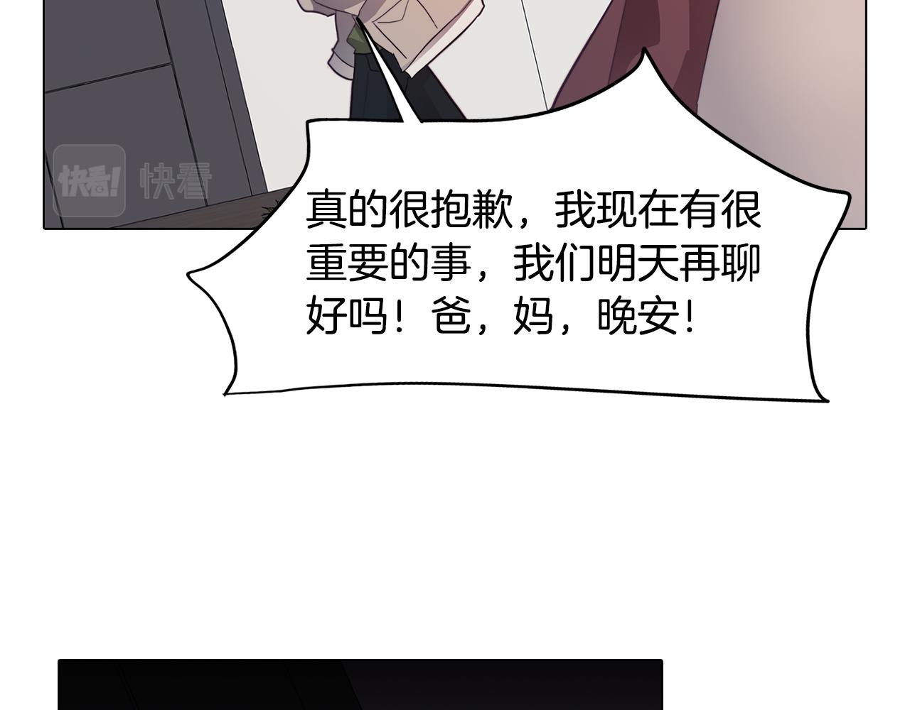 《废柴少女在梦中超强！》第29话 我被抛弃了吗 第19页