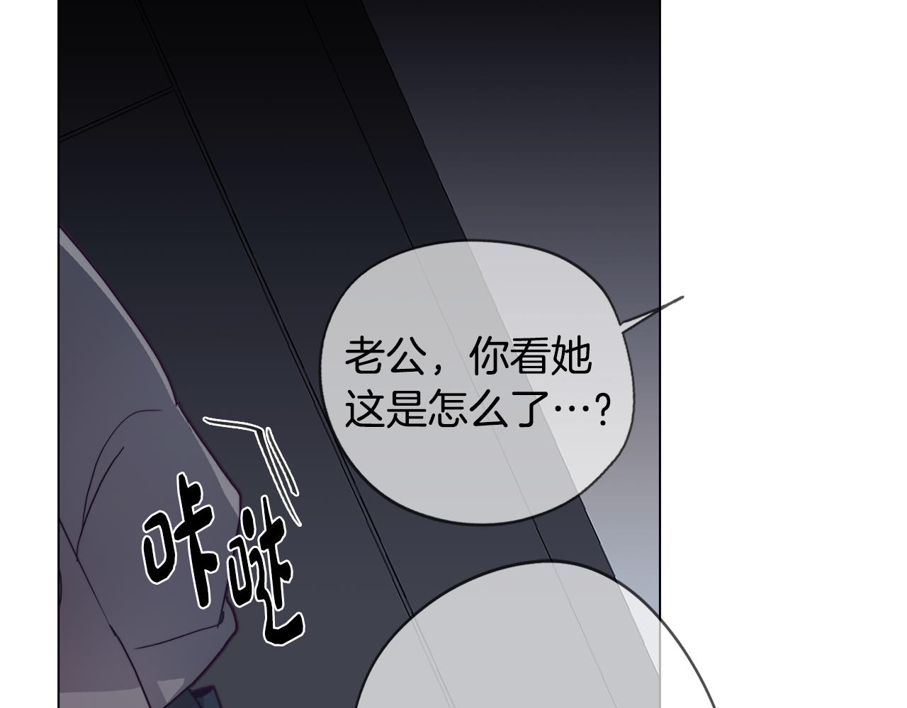 《废柴少女在梦中超强！》第29话 我被抛弃了吗 第20页