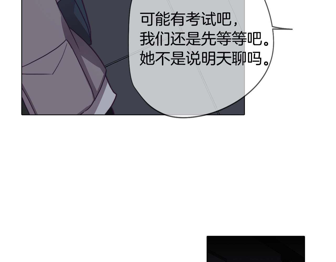 《废柴少女在梦中超强！》第29话 我被抛弃了吗 第21页