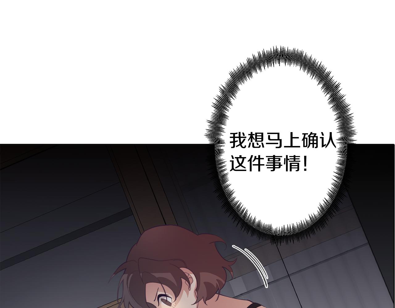 《废柴少女在梦中超强！》第29话 我被抛弃了吗 第23页