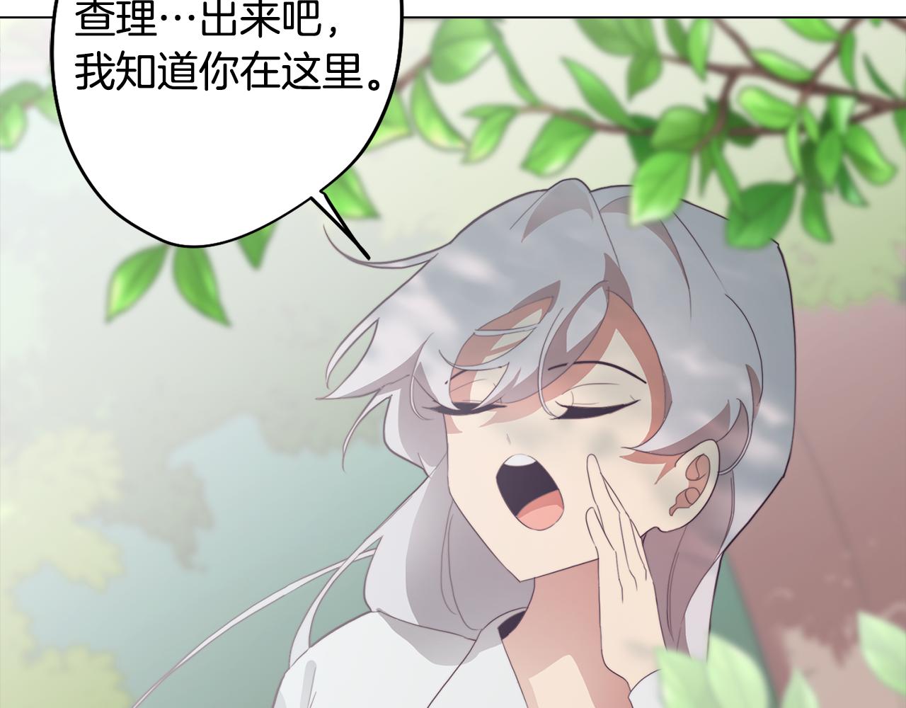 《废柴少女在梦中超强！》第29话 我被抛弃了吗 第43页