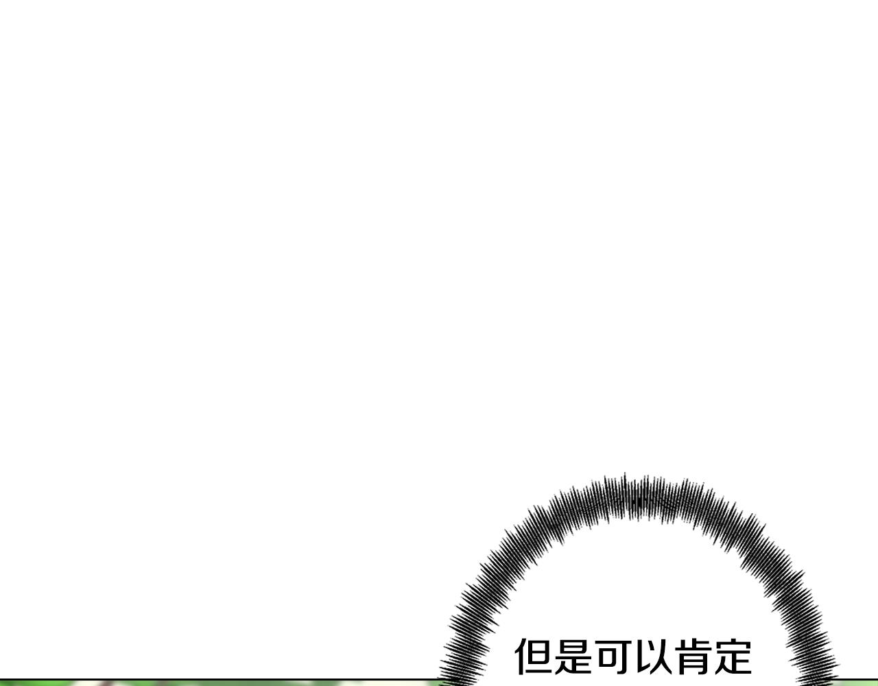 《废柴少女在梦中超强！》第29话 我被抛弃了吗 第48页