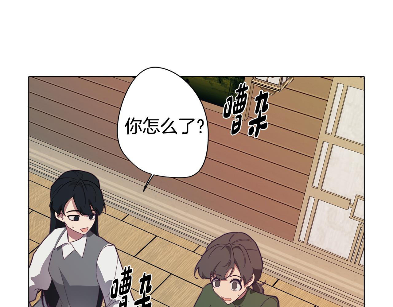 《废柴少女在梦中超强！》第29话 我被抛弃了吗 第5页