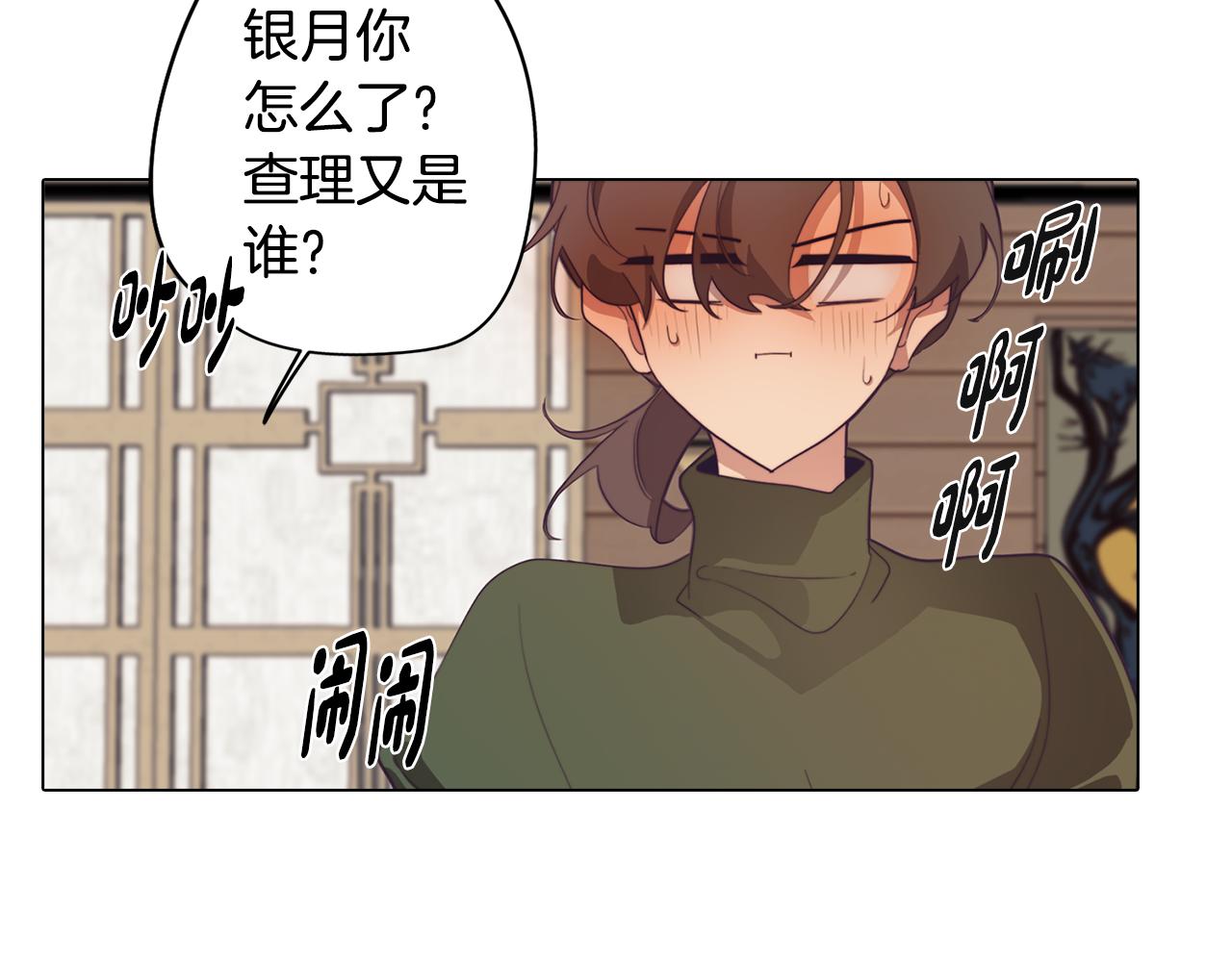 《废柴少女在梦中超强！》第29话 我被抛弃了吗 第7页