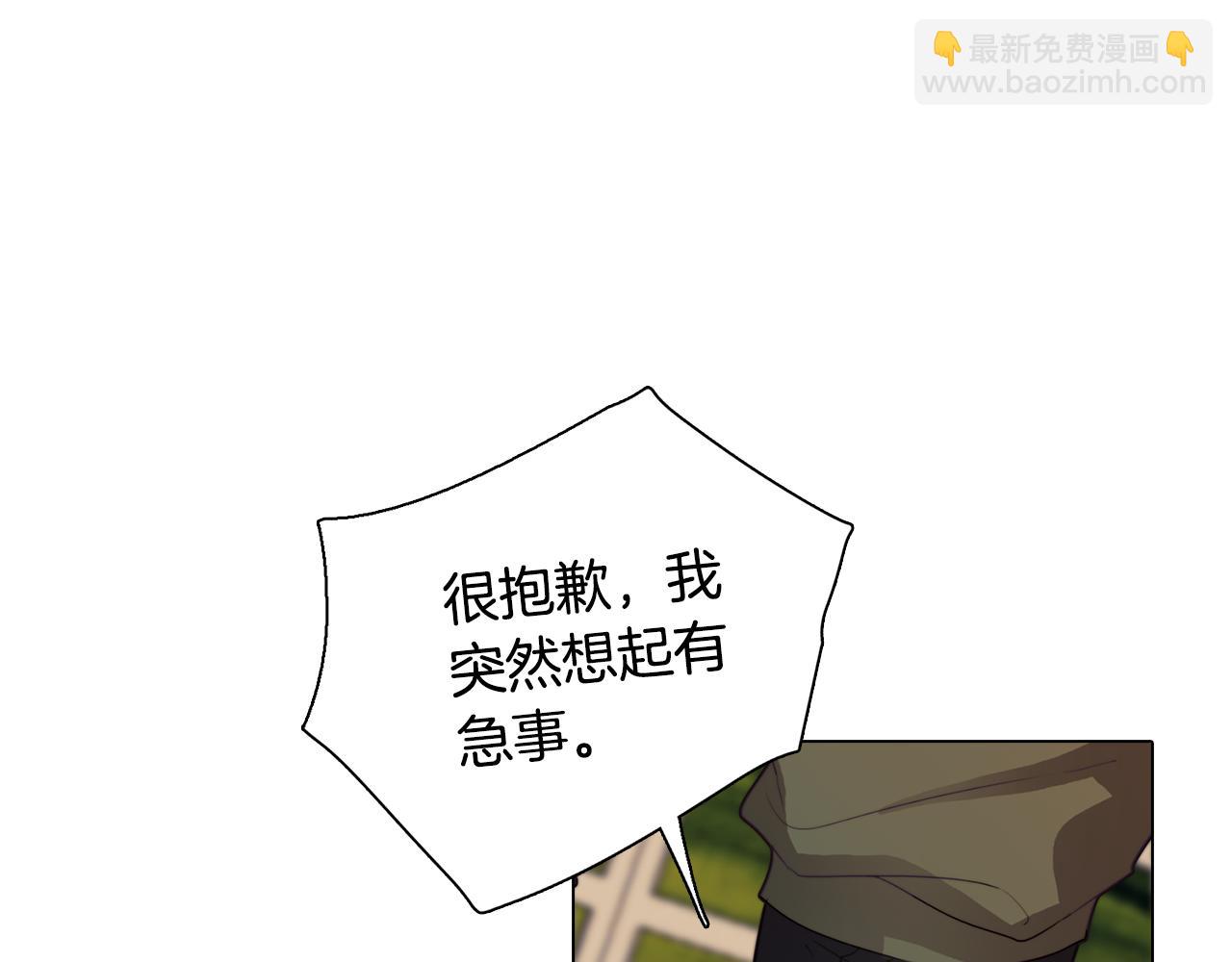 《废柴少女在梦中超强！》第29话 我被抛弃了吗 第8页