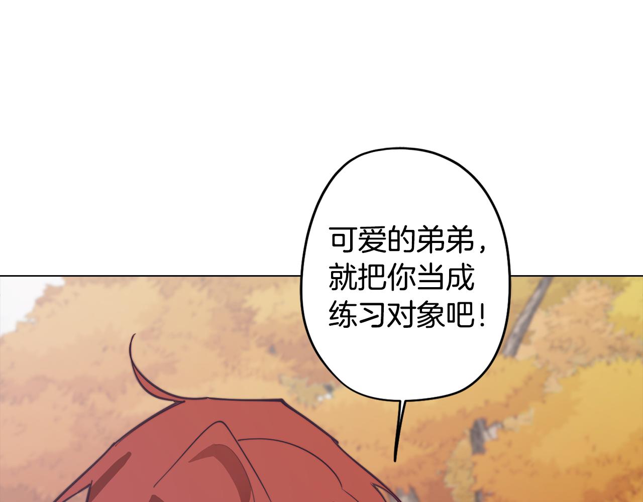 《废柴少女在梦中超强！》第35话 超能力失控 第11页