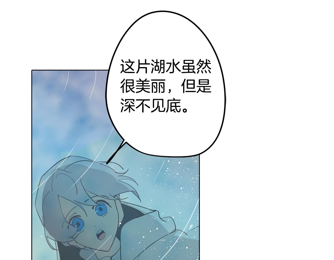 《废柴少女在梦中超强！》第35话 超能力失控 第31页