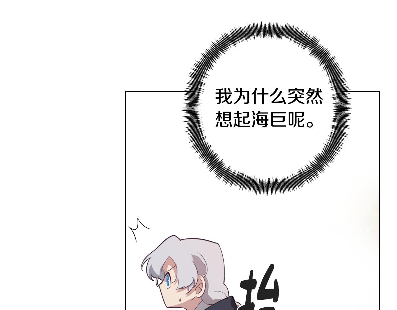 《废柴少女在梦中超强！》第35话 超能力失控 第38页