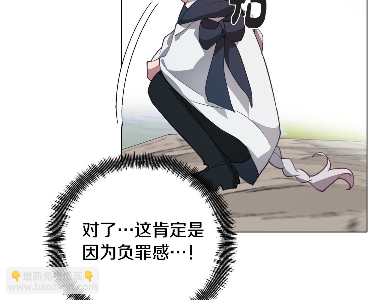 《废柴少女在梦中超强！》第35话 超能力失控 第39页
