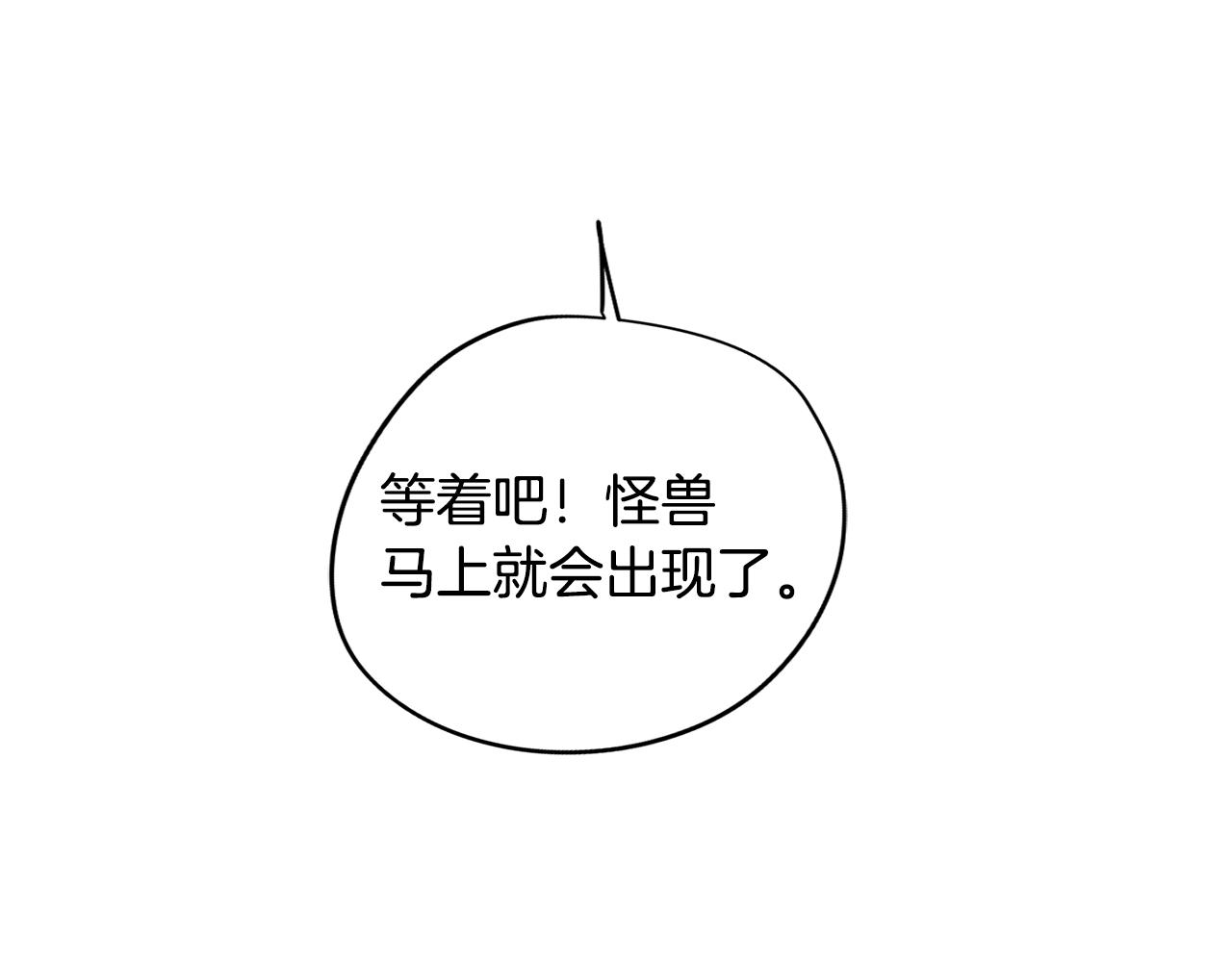 《废柴少女在梦中超强！》第35话 超能力失控 第46页