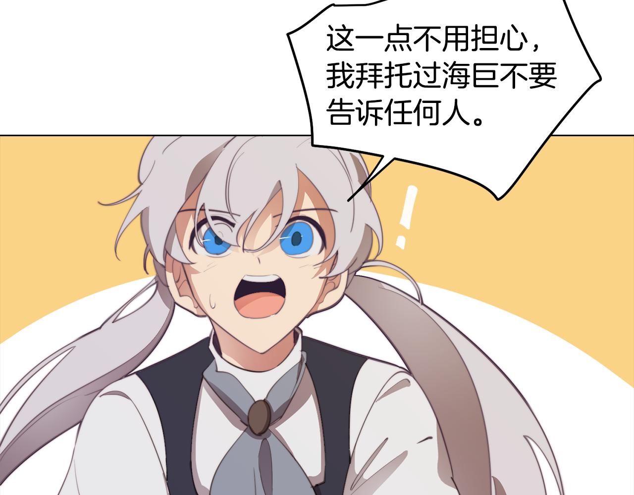《废柴少女在梦中超强！》第33话 矛盾升级 第10页