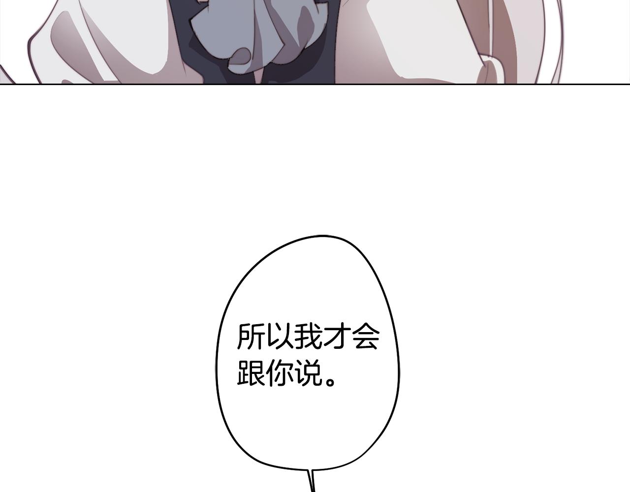 《废柴少女在梦中超强！》第33话 矛盾升级 第11页