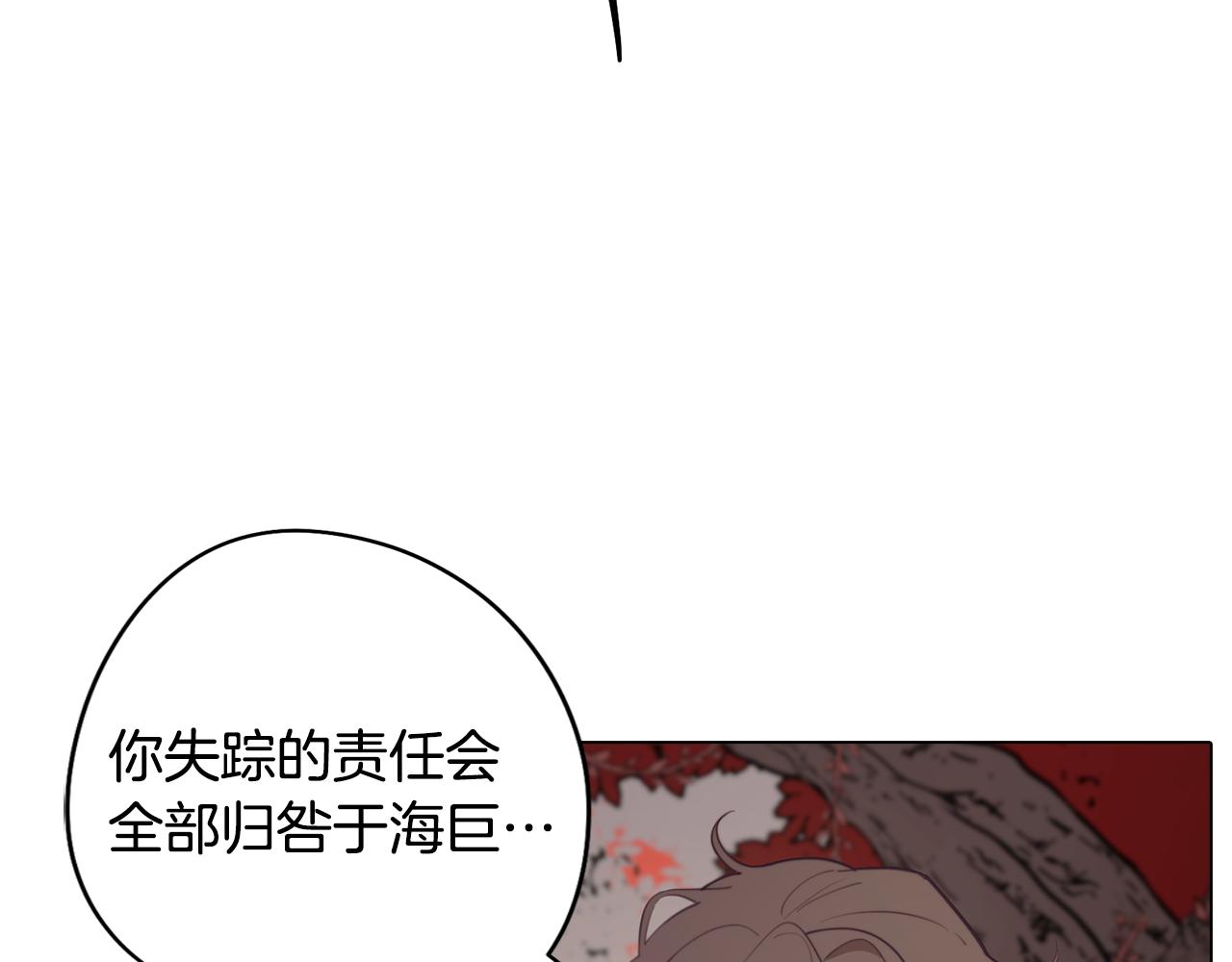 《废柴少女在梦中超强！》第33话 矛盾升级 第12页