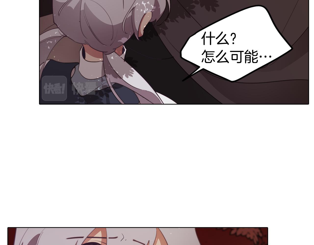 《废柴少女在梦中超强！》第33话 矛盾升级 第14页