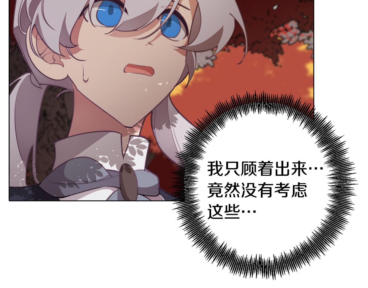 《废柴少女在梦中超强！》第33话 矛盾升级 第15页