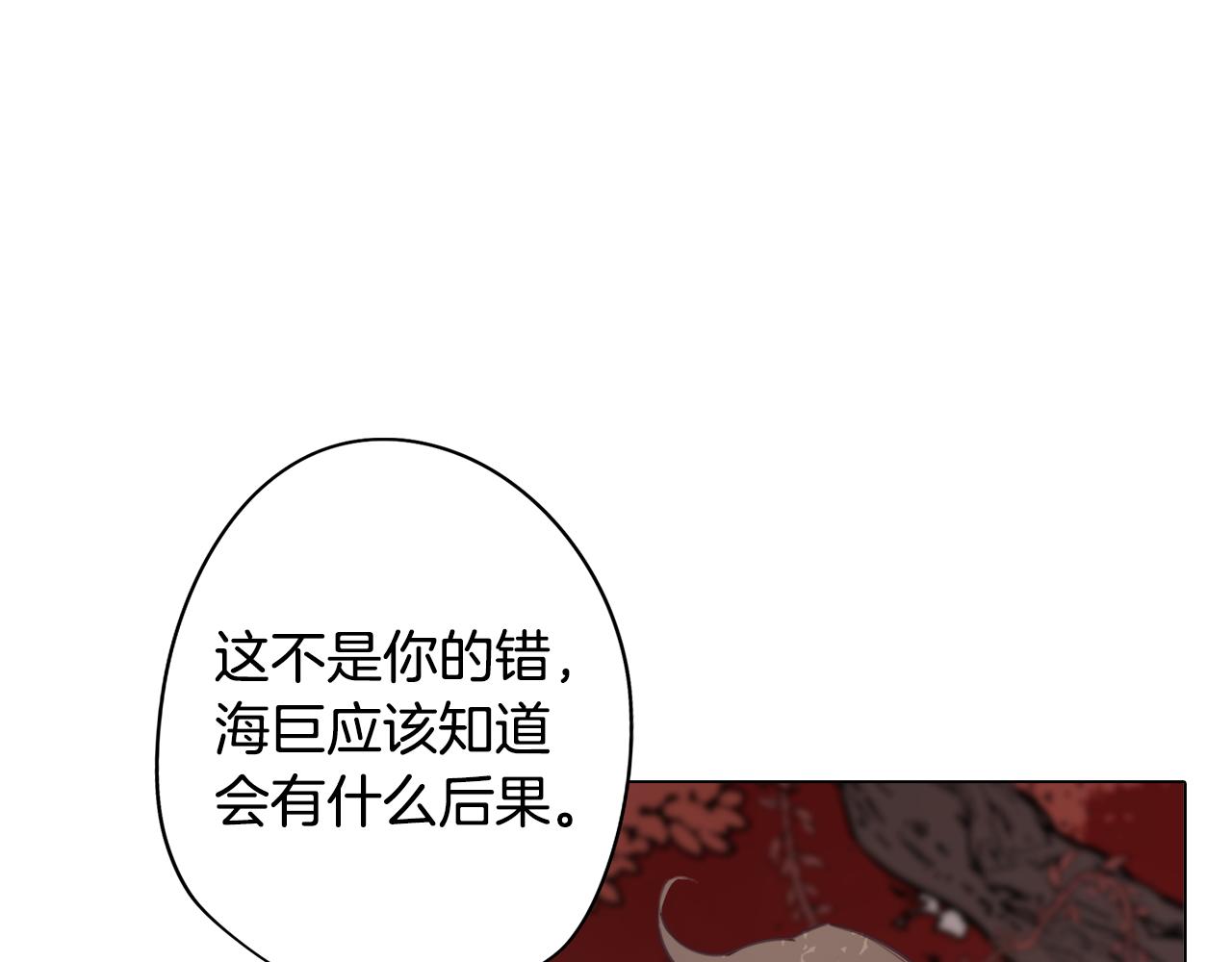 《废柴少女在梦中超强！》第33话 矛盾升级 第16页