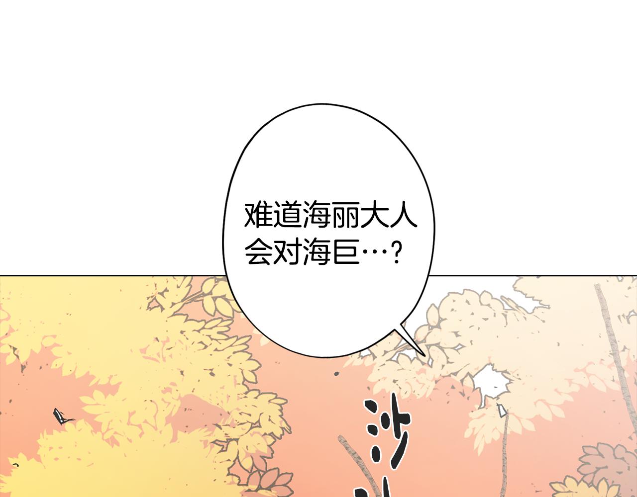 《废柴少女在梦中超强！》第33话 矛盾升级 第19页