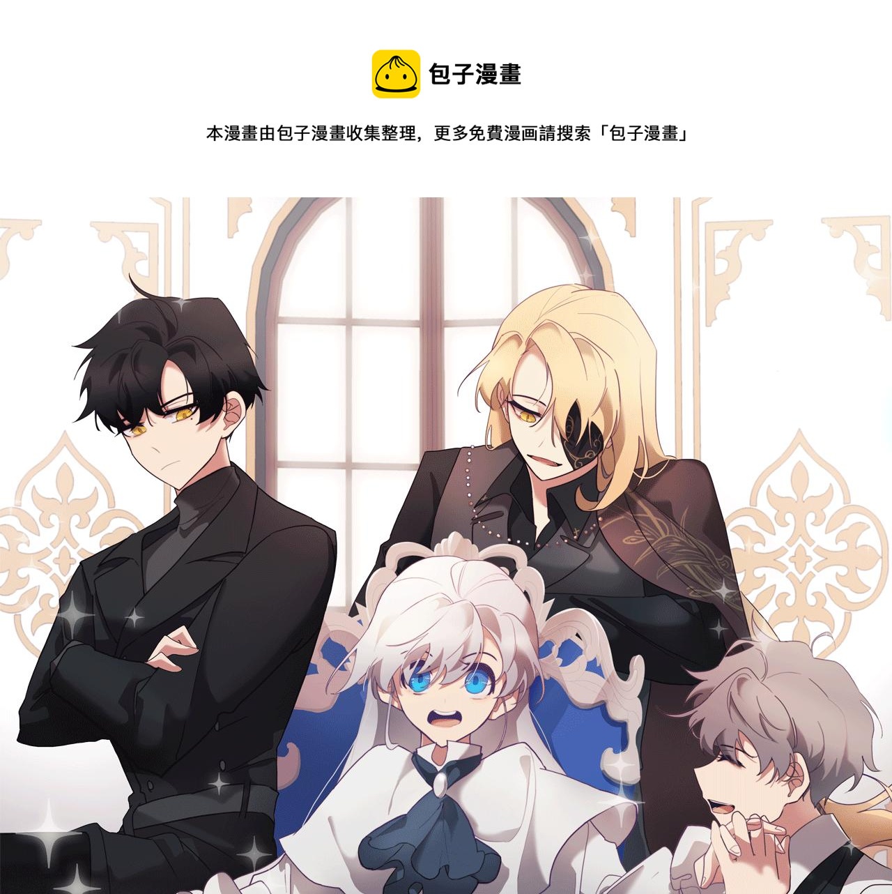 《废柴少女在梦中超强！》第33话 矛盾升级 第1页