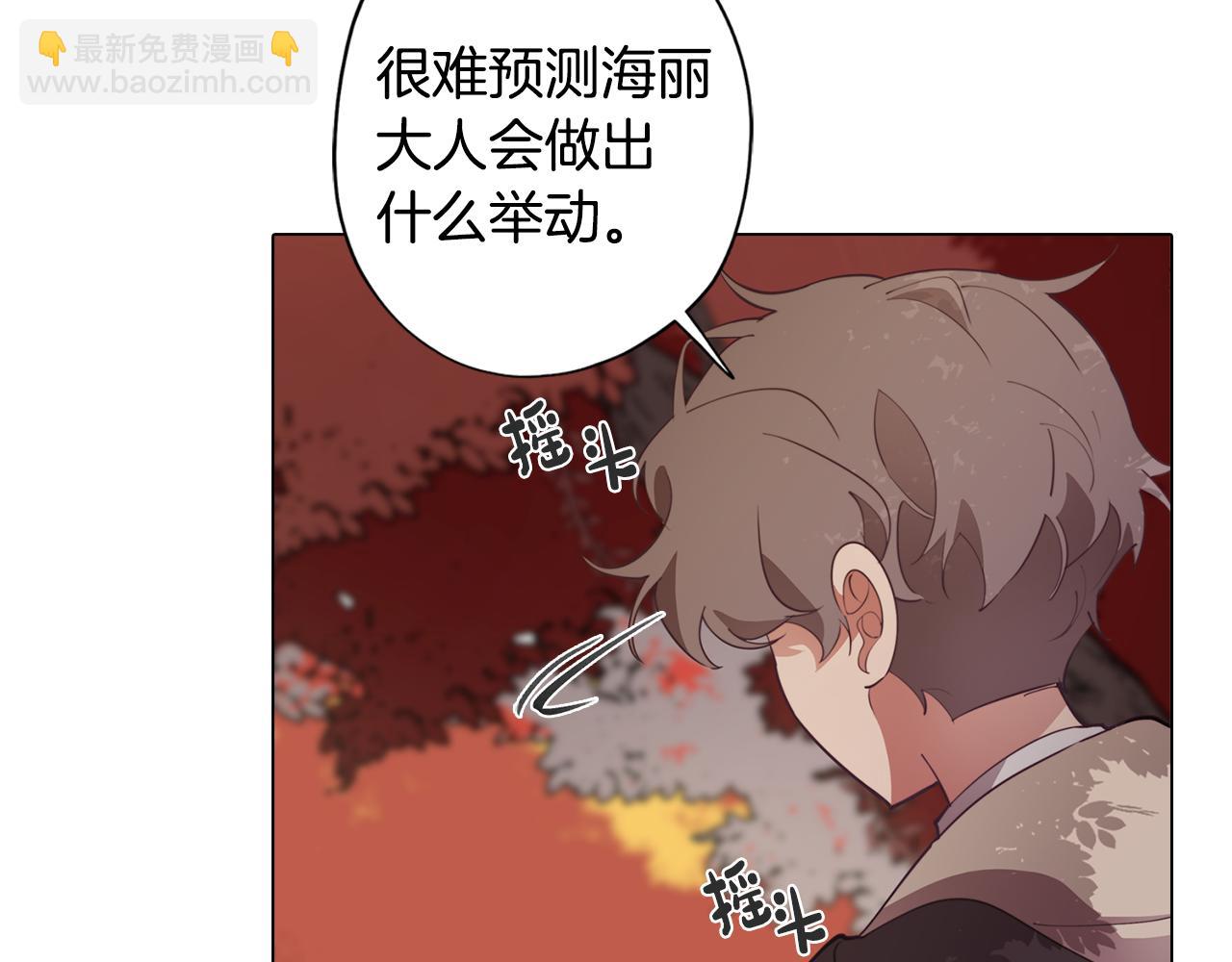 《废柴少女在梦中超强！》第33话 矛盾升级 第21页