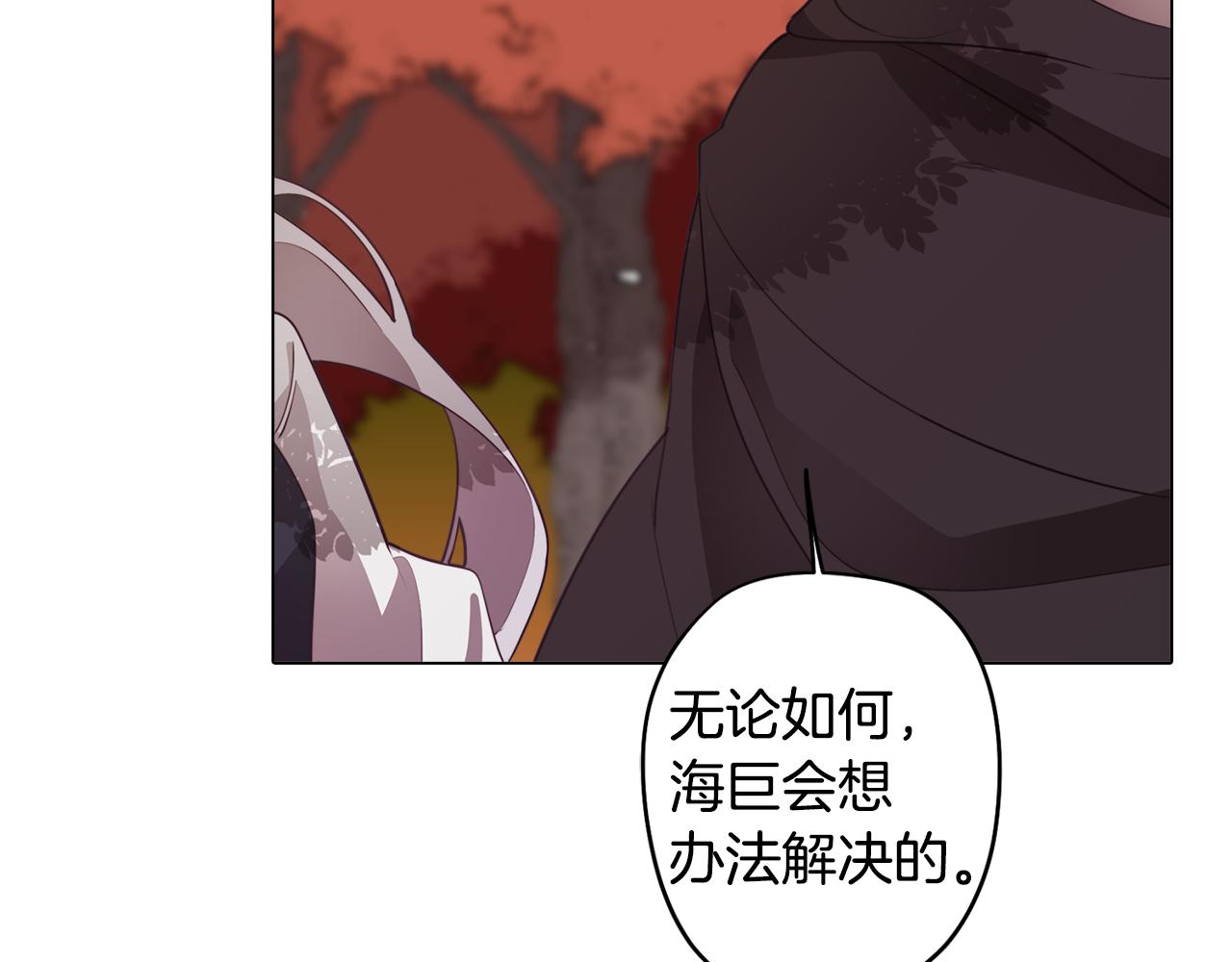 《废柴少女在梦中超强！》第33话 矛盾升级 第22页