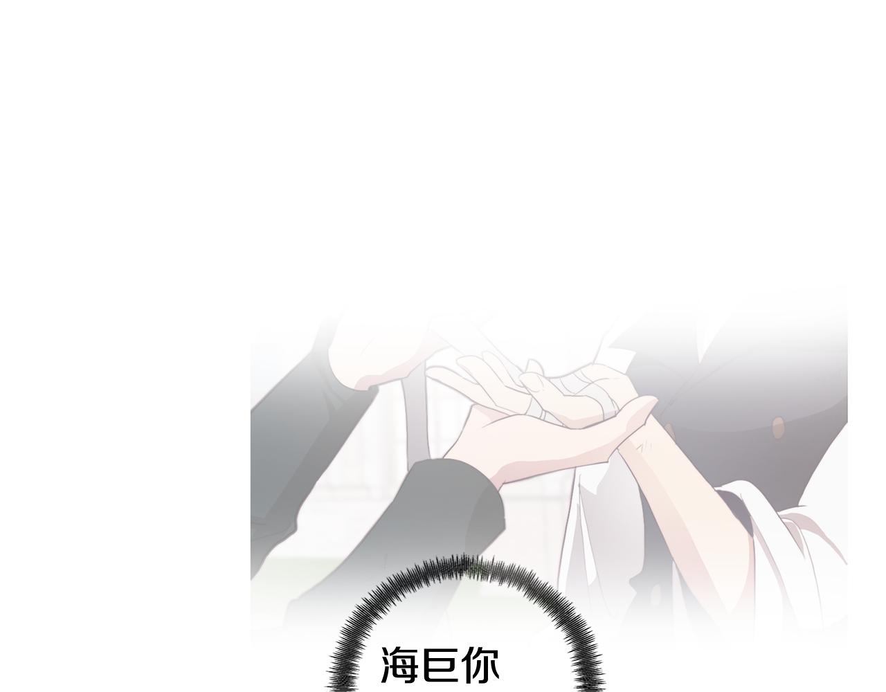 《废柴少女在梦中超强！》第33话 矛盾升级 第30页