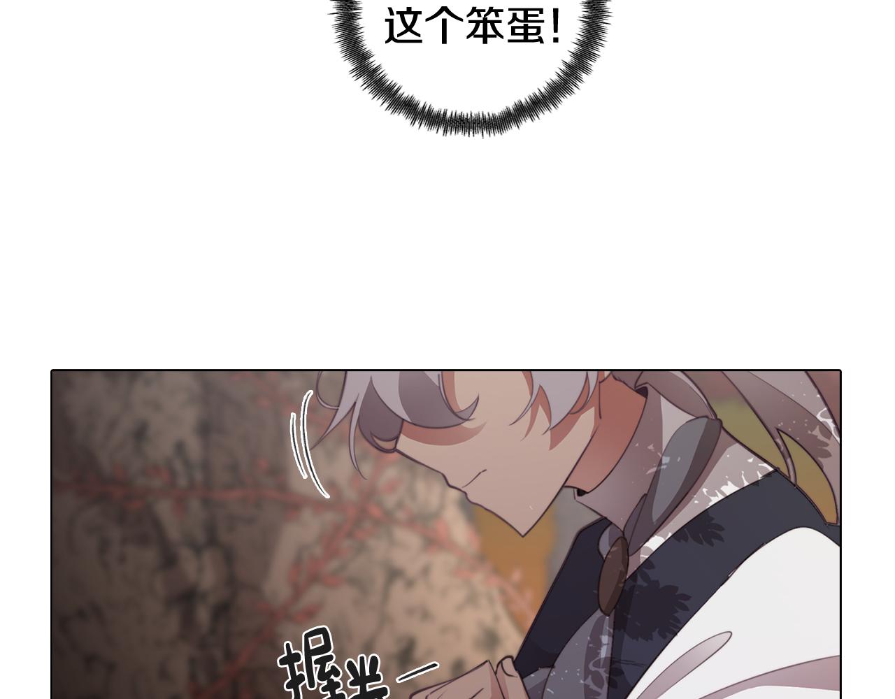 《废柴少女在梦中超强！》第33话 矛盾升级 第31页