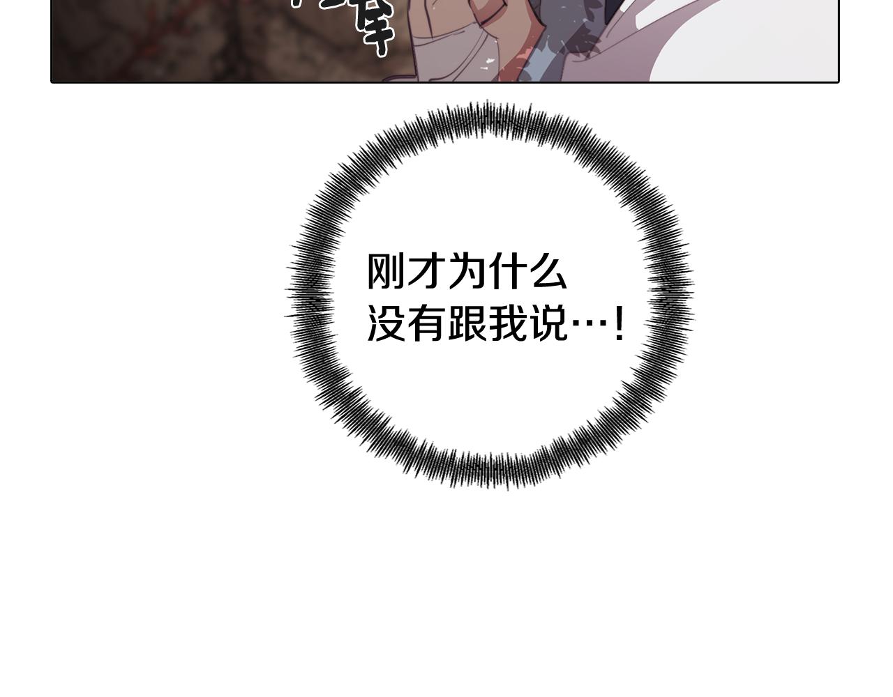 《废柴少女在梦中超强！》第33话 矛盾升级 第32页