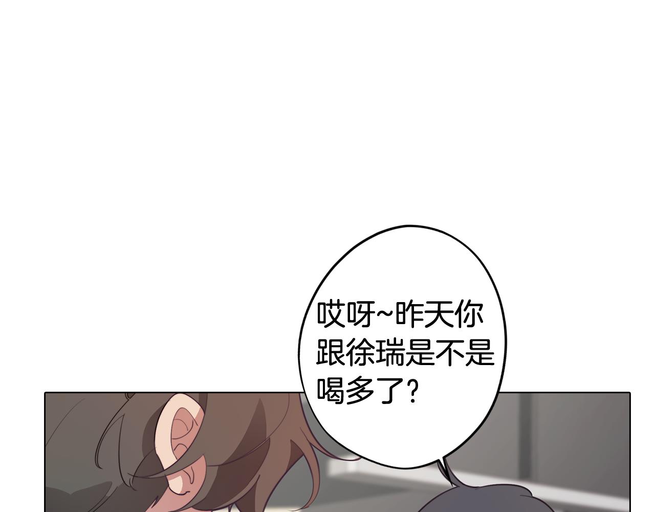 《废柴少女在梦中超强！》第33话 矛盾升级 第40页