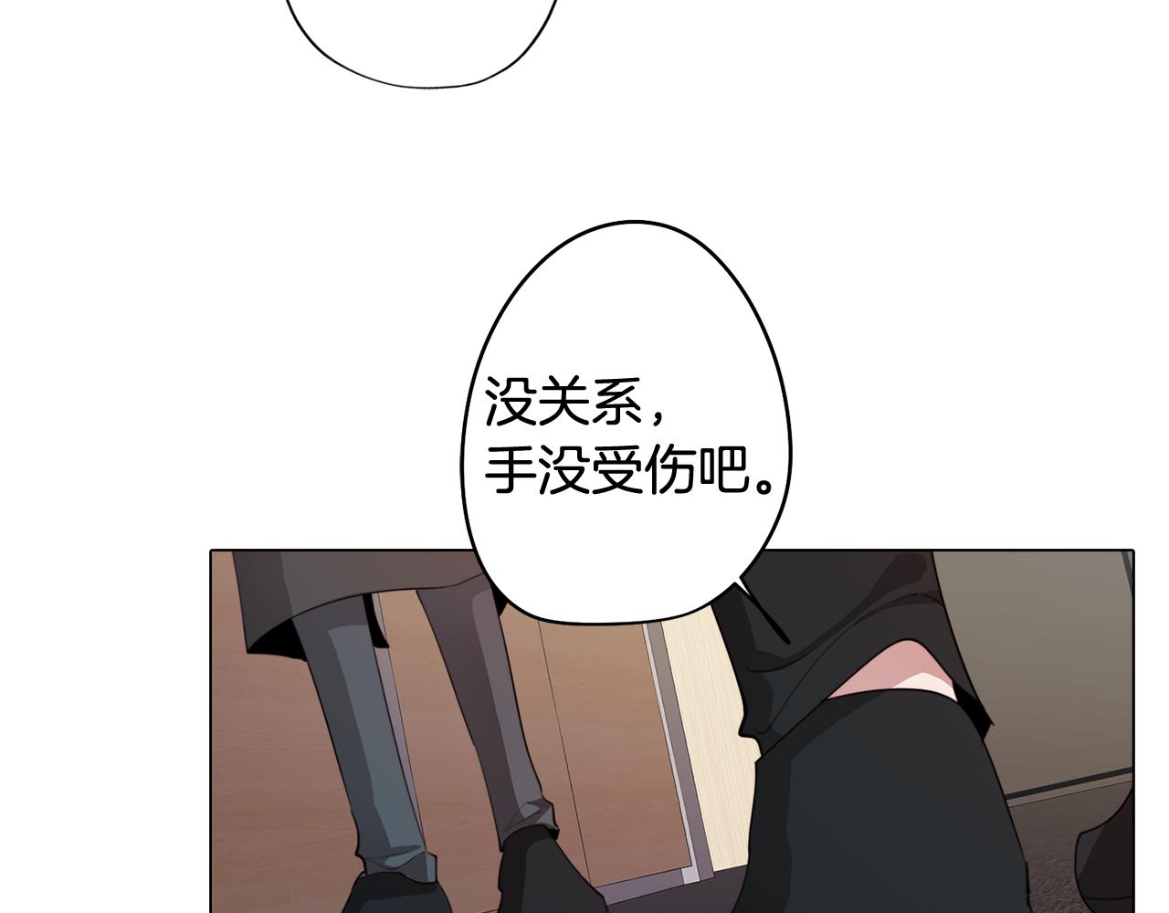 《废柴少女在梦中超强！》第33话 矛盾升级 第42页