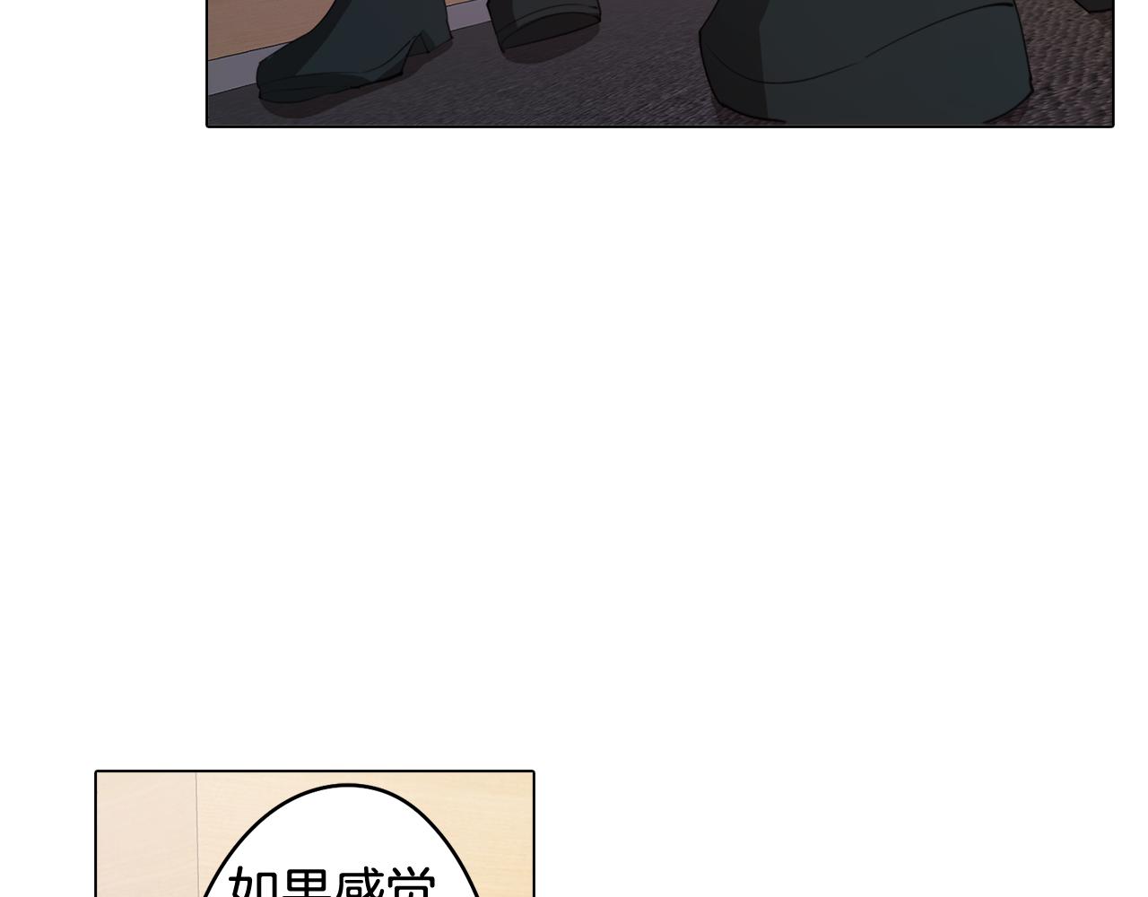 《废柴少女在梦中超强！》第33话 矛盾升级 第43页