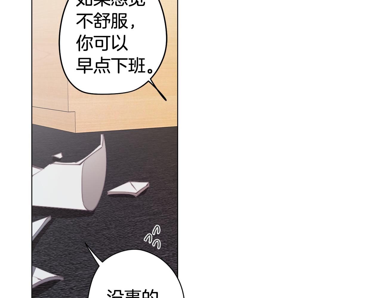 《废柴少女在梦中超强！》第33话 矛盾升级 第44页