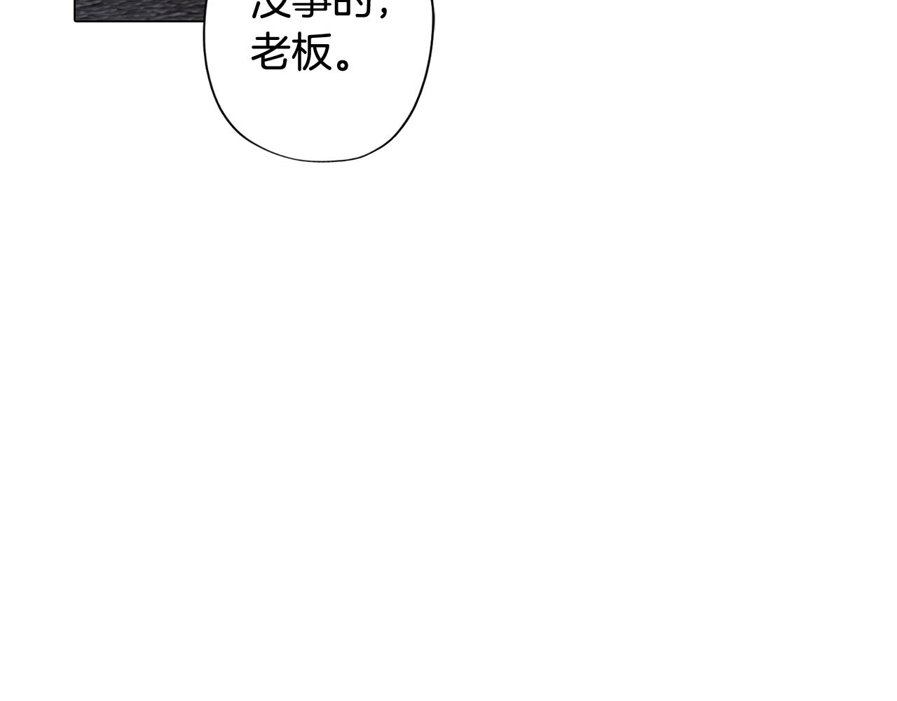 《废柴少女在梦中超强！》第33话 矛盾升级 第45页