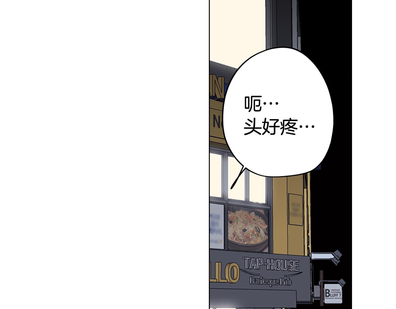 《废柴少女在梦中超强！》第33话 矛盾升级 第47页