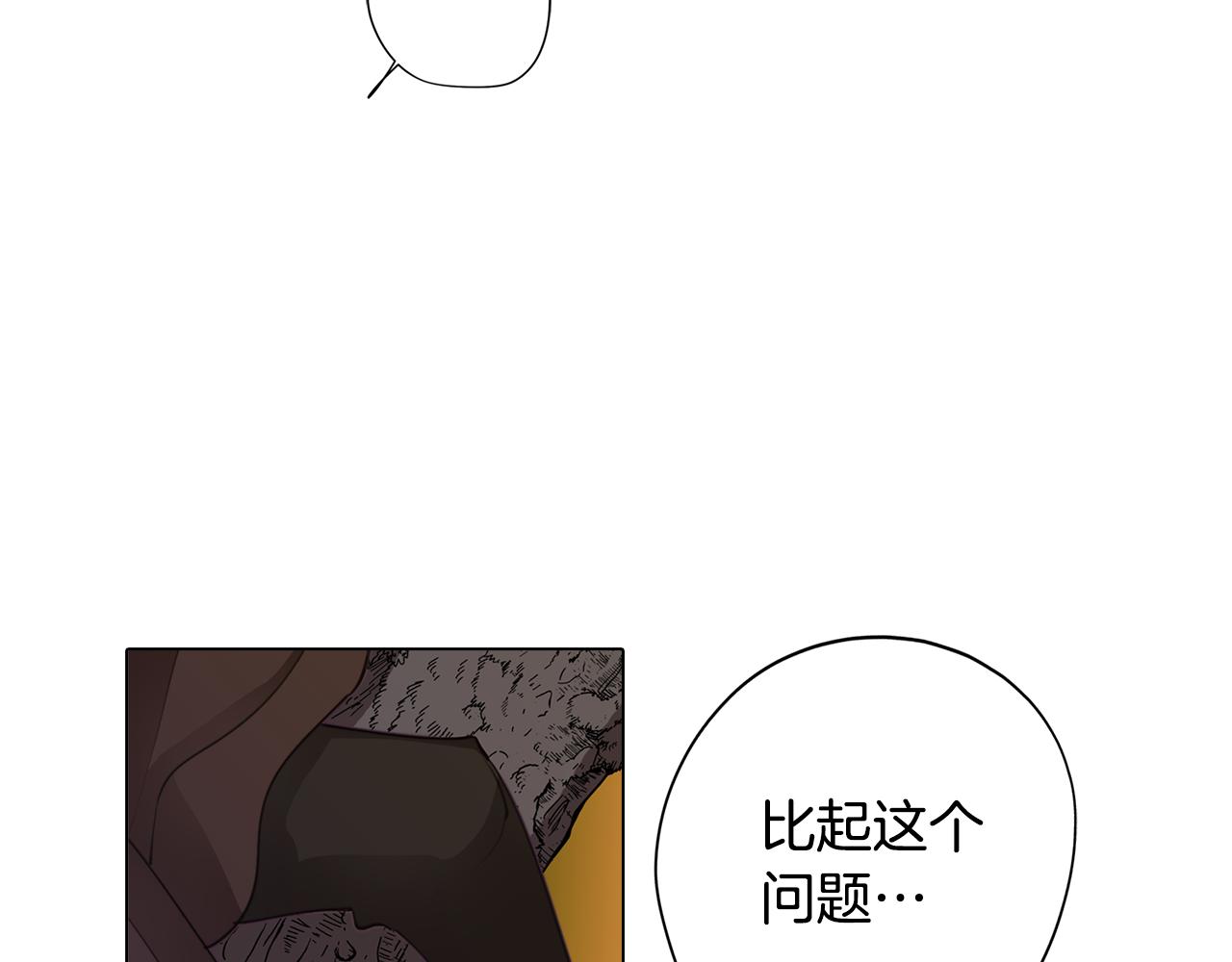 《废柴少女在梦中超强！》第33话 矛盾升级 第8页