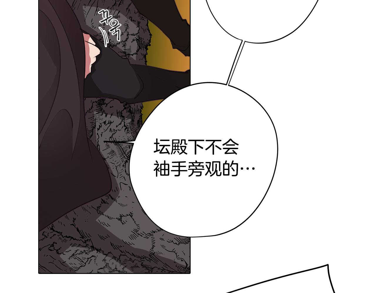 《废柴少女在梦中超强！》第33话 矛盾升级 第9页