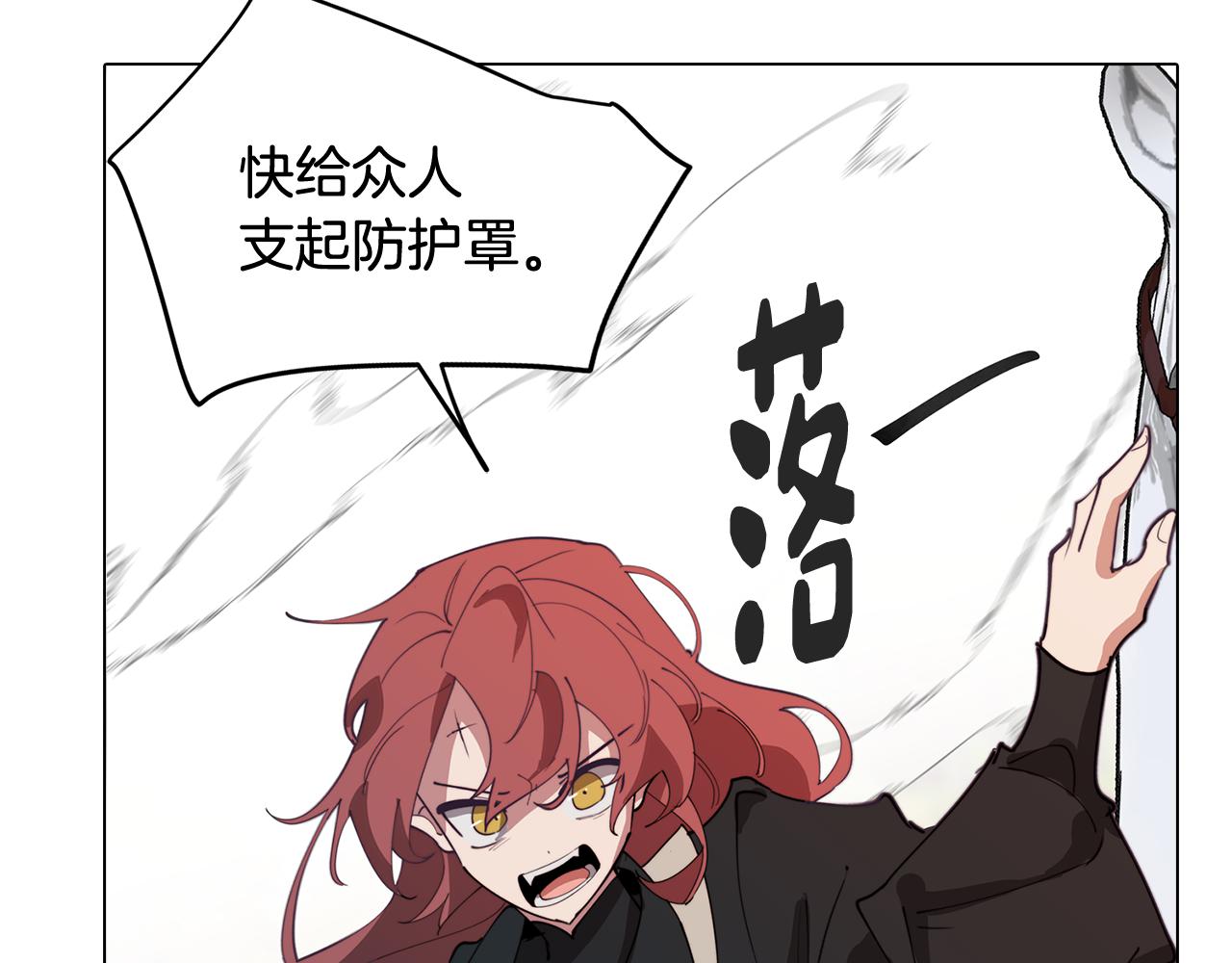 《废柴少女在梦中超强！》第36话 惨痛的代价 第11页