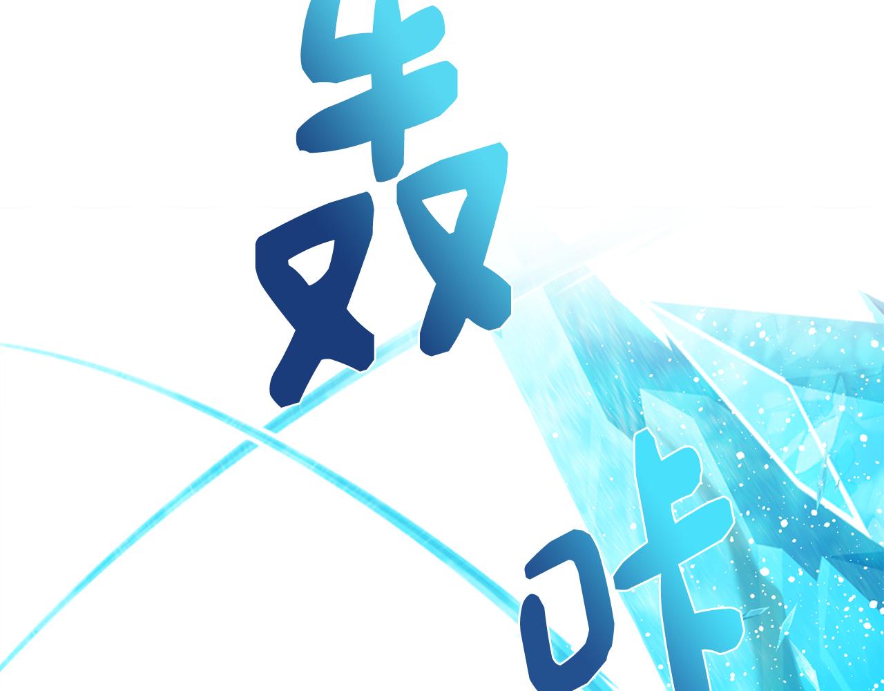 《废柴少女在梦中超强！》第36话 惨痛的代价 第30页