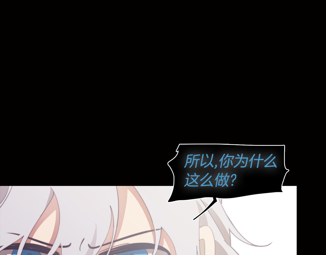 《废柴少女在梦中超强！》第34话 一触即发 第14页