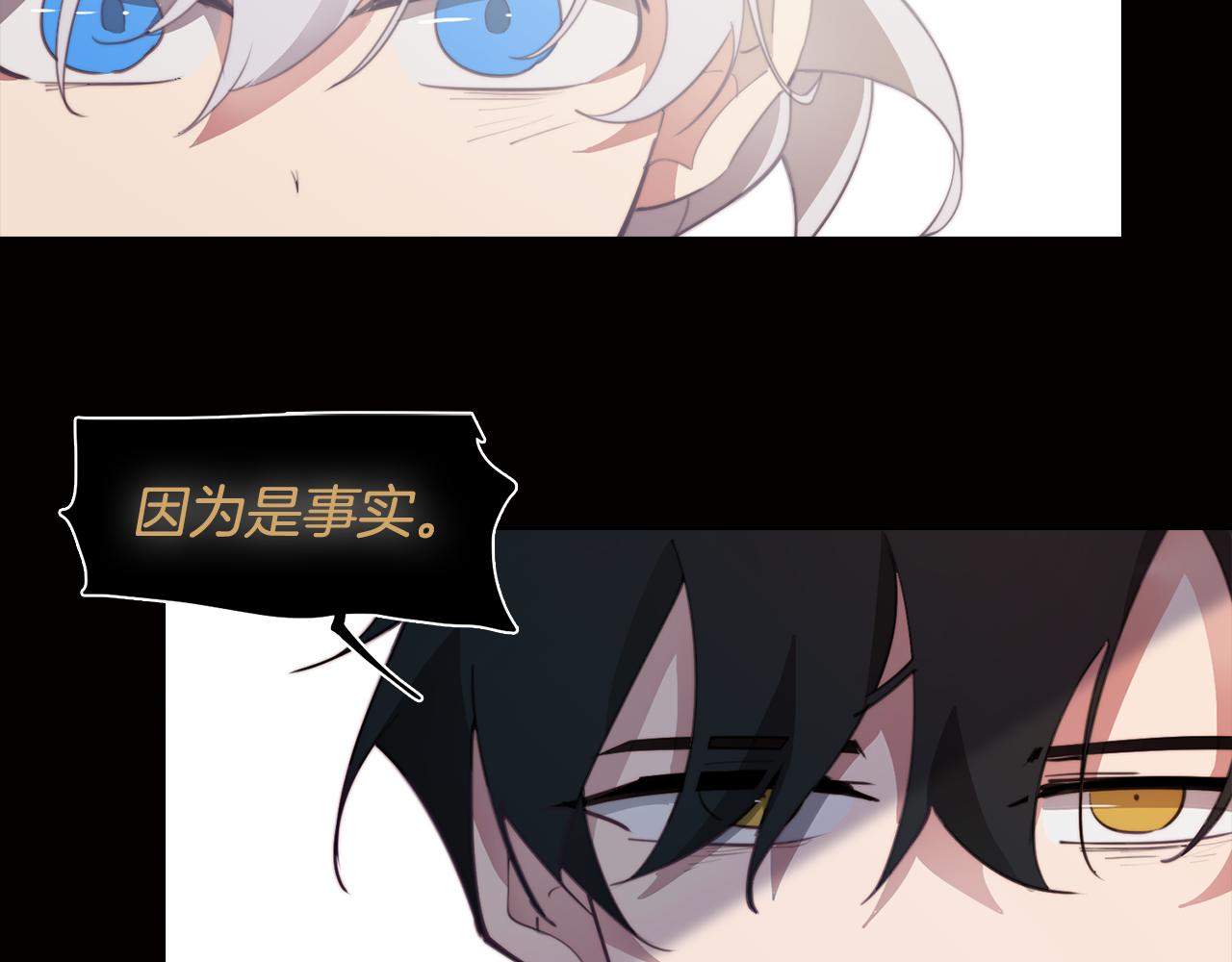《废柴少女在梦中超强！》第34话 一触即发 第15页