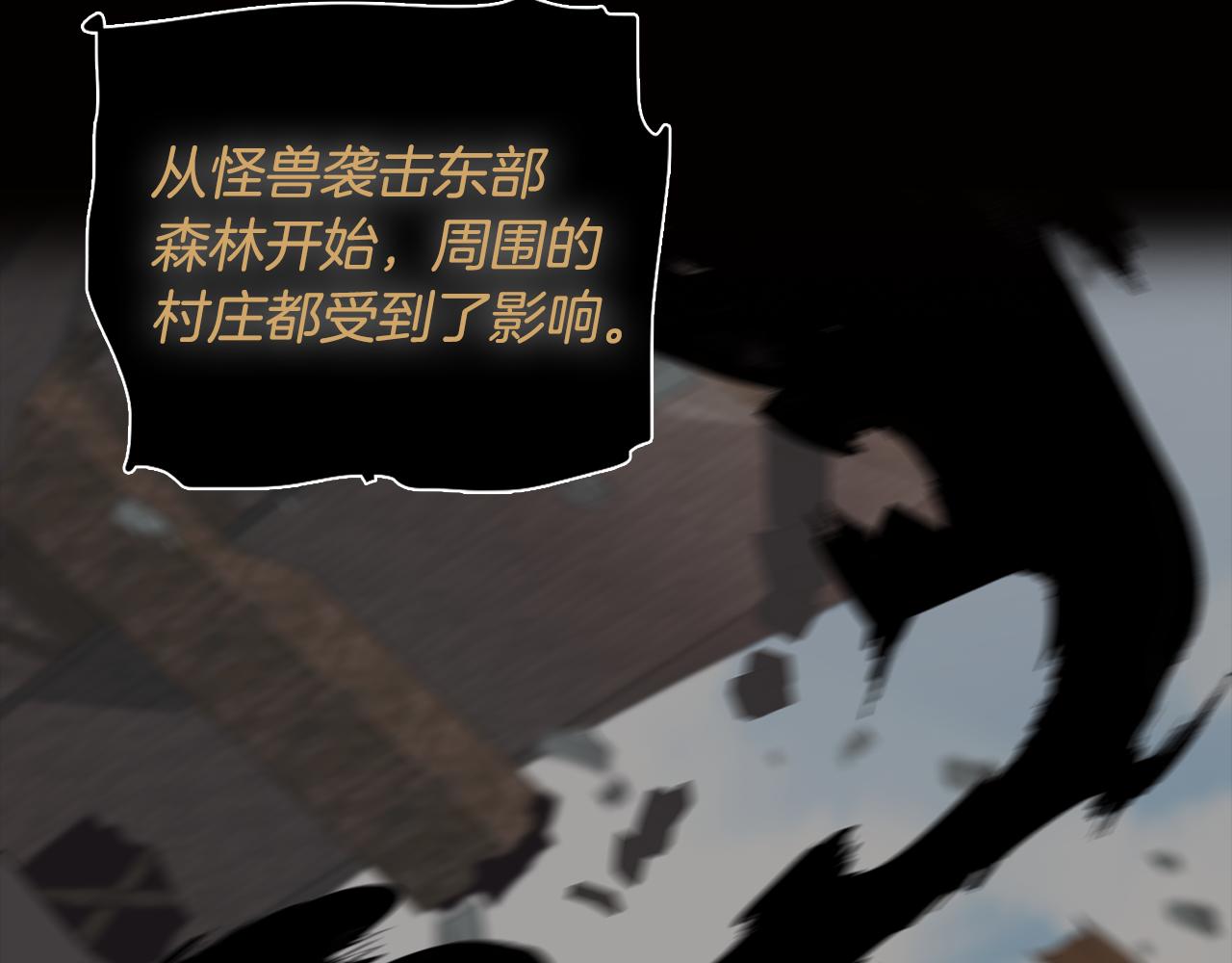《废柴少女在梦中超强！》第34话 一触即发 第17页
