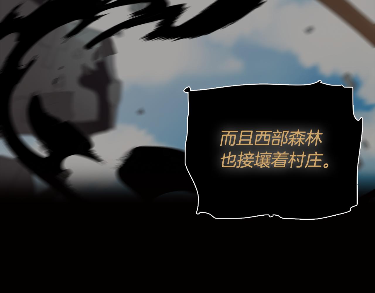 《废柴少女在梦中超强！》第34话 一触即发 第18页
