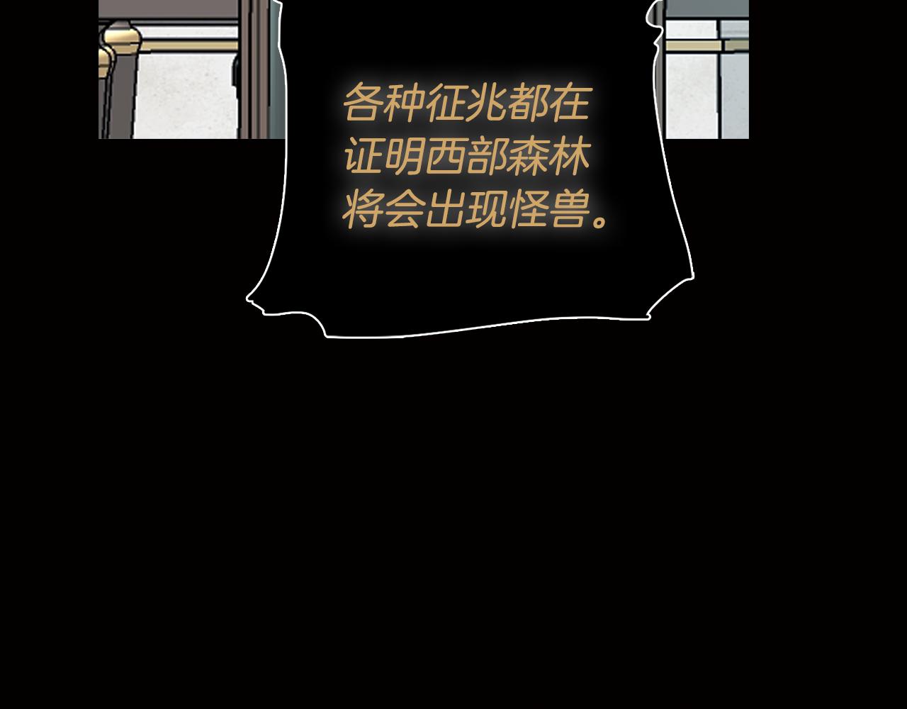 《废柴少女在梦中超强！》第34话 一触即发 第22页