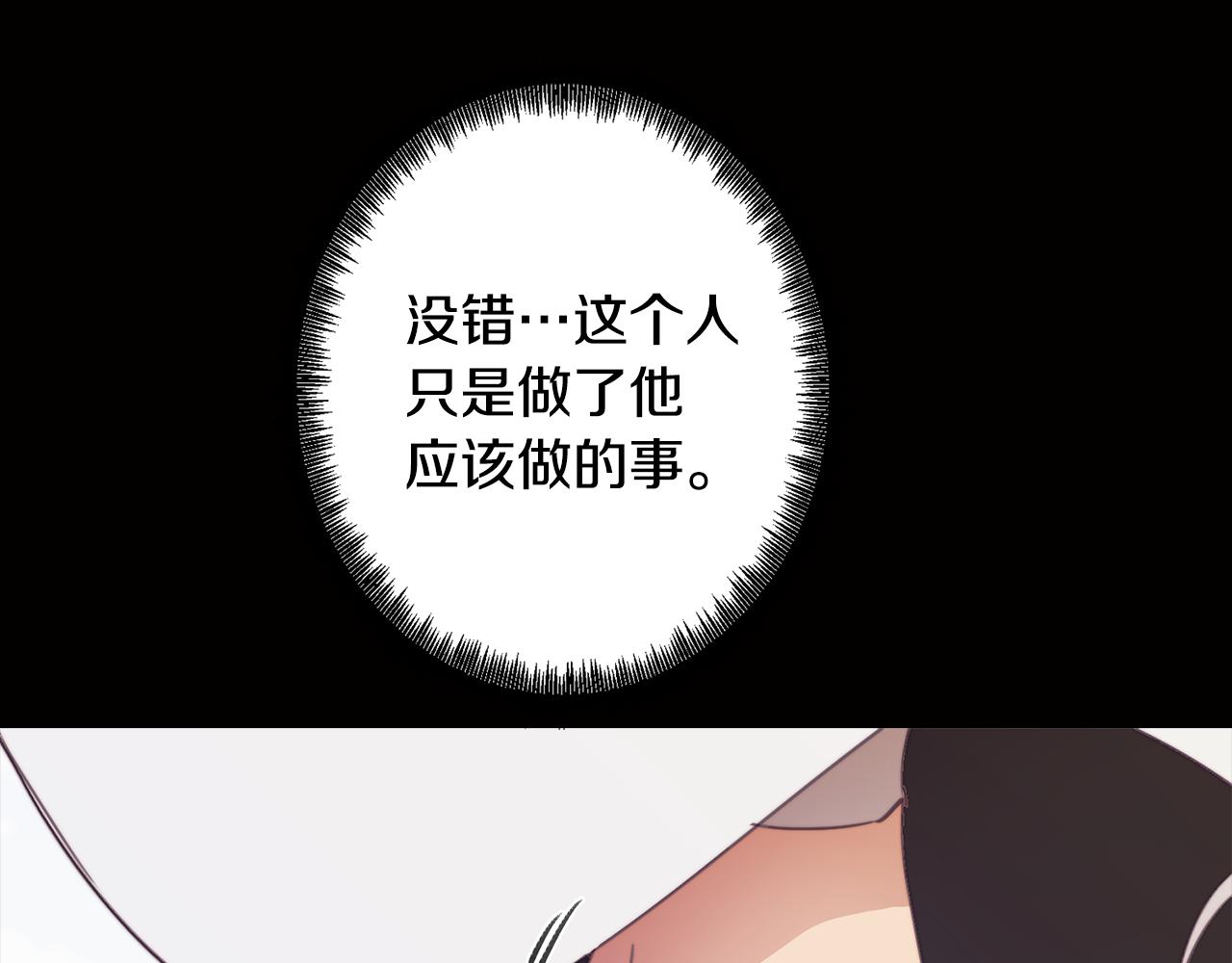 《废柴少女在梦中超强！》第34话 一触即发 第26页