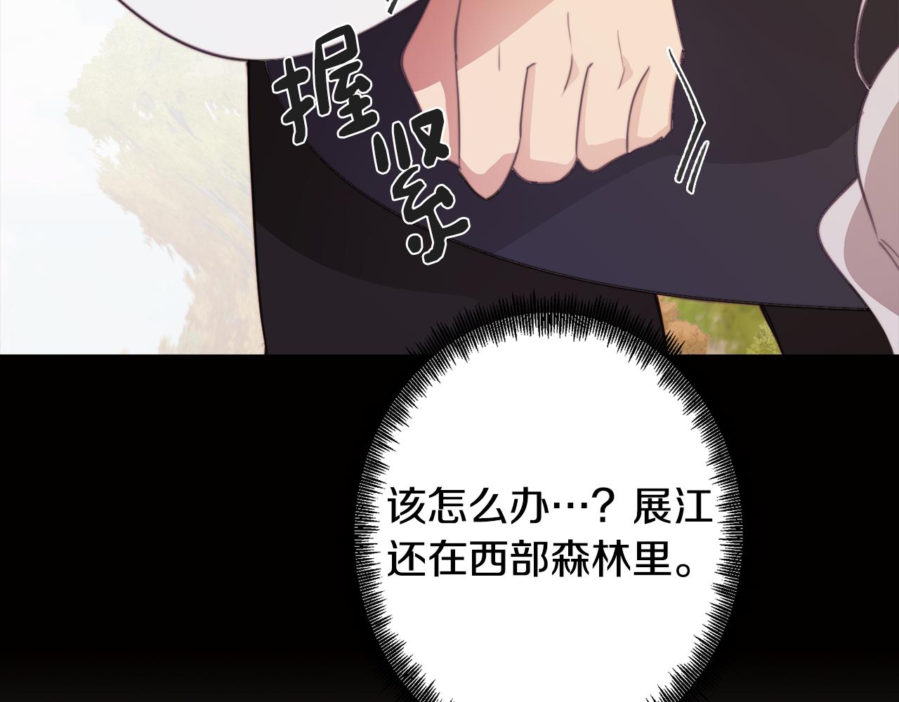 《废柴少女在梦中超强！》第34话 一触即发 第27页