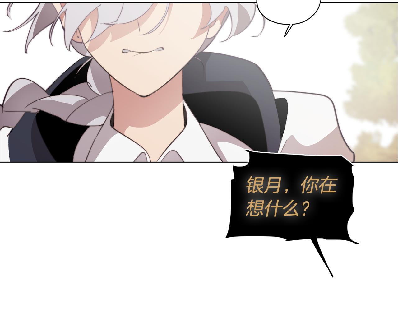 《废柴少女在梦中超强！》第34话 一触即发 第32页