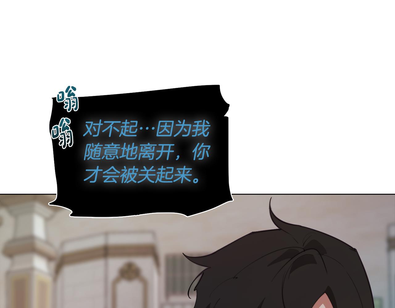 《废柴少女在梦中超强！》第34话 一触即发 第33页
