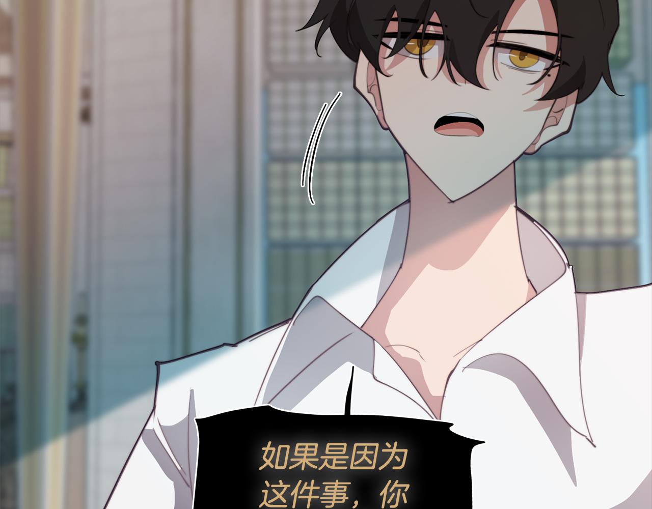 《废柴少女在梦中超强！》第34话 一触即发 第34页