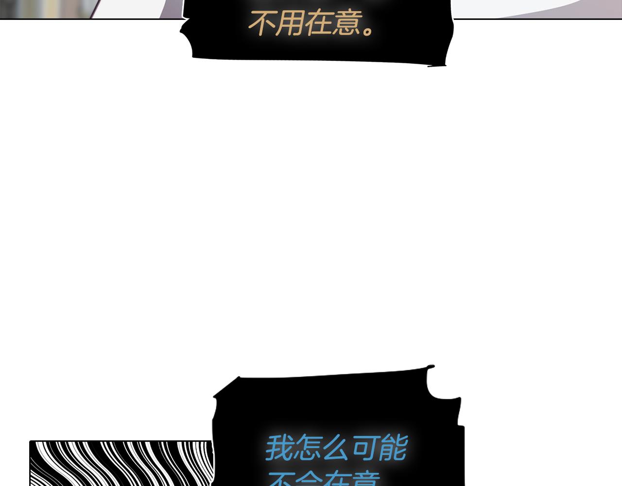 《废柴少女在梦中超强！》第34话 一触即发 第35页