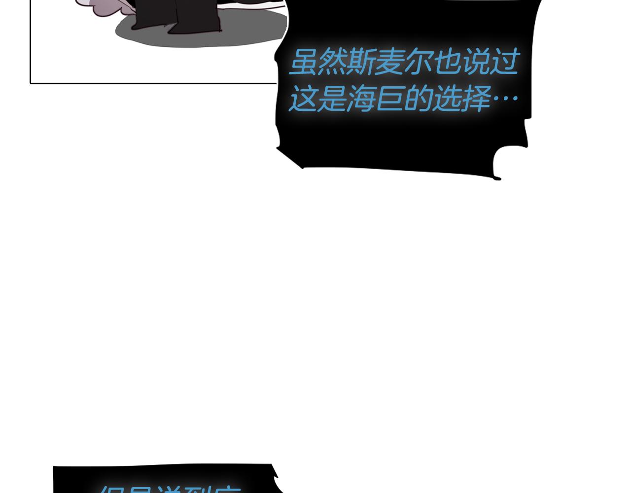 《废柴少女在梦中超强！》第34话 一触即发 第37页
